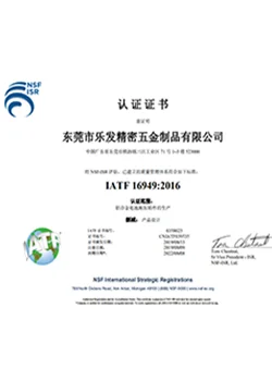 IATF 16949认证